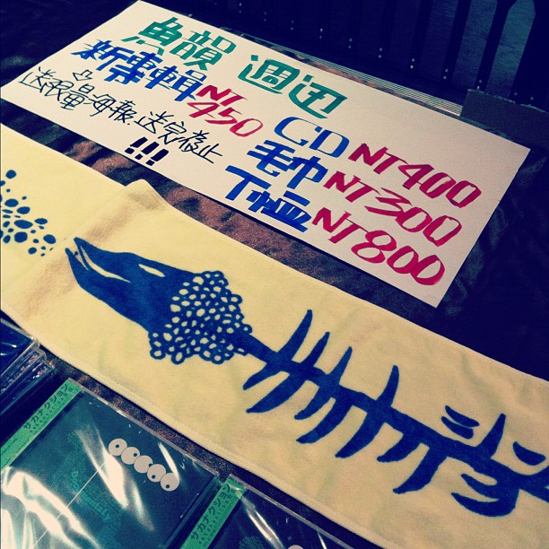 Sakanaction Night Fishing Rares Sakanaction Night Fishing Rares