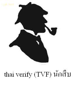 thai verify (TVF)