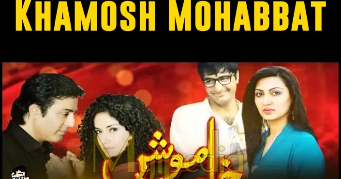 khamosh mohabbat song khamosh mohabbat song