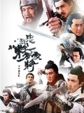 Giải Cứu Tướng Gia | Saving General Yang