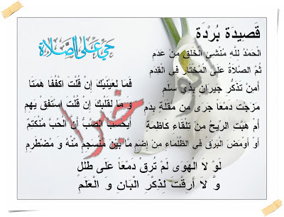 qasidah burdah english pdf qasidah burdah english pdf