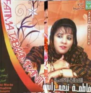 Fatima Tabaamrant-Lward ihadan aman