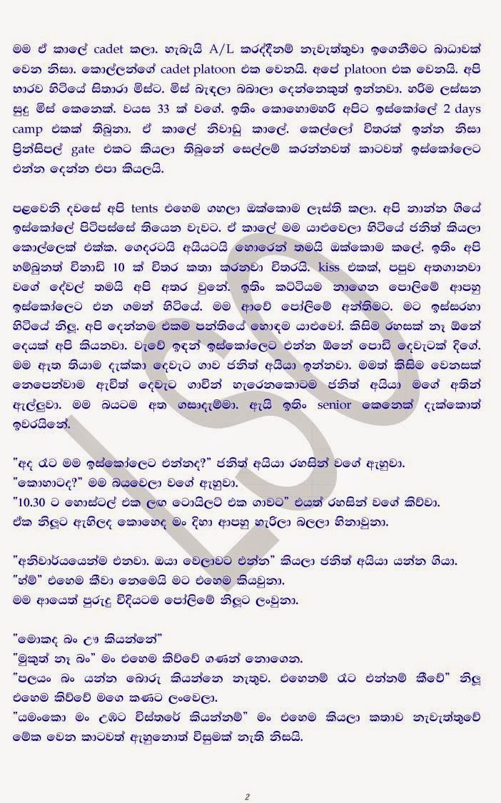 Sinhala Wal Katha 2014 Pdf Download