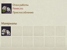 Крафт Пакет семян хлопка ArcheAge Крафт Пакет семян хлопка ArcheAge