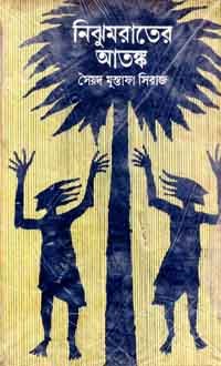 kornel samagra by syed mustafa siraj kornel samagra by syed mustafa siraj