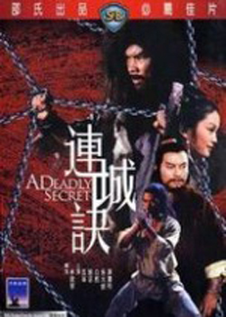 A Deadly Secret (1980)