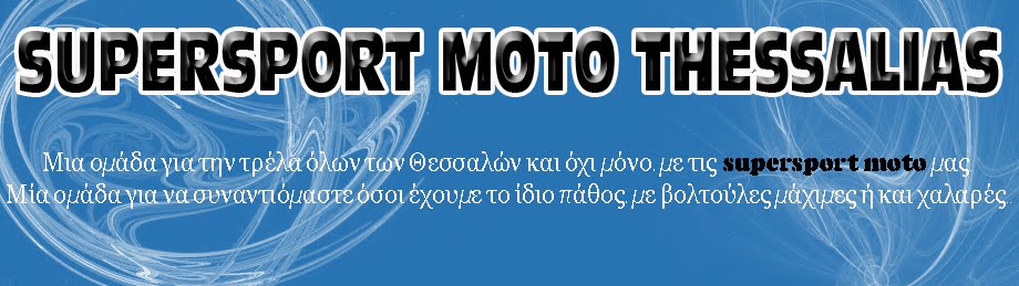 Supersport Moto Thessalias