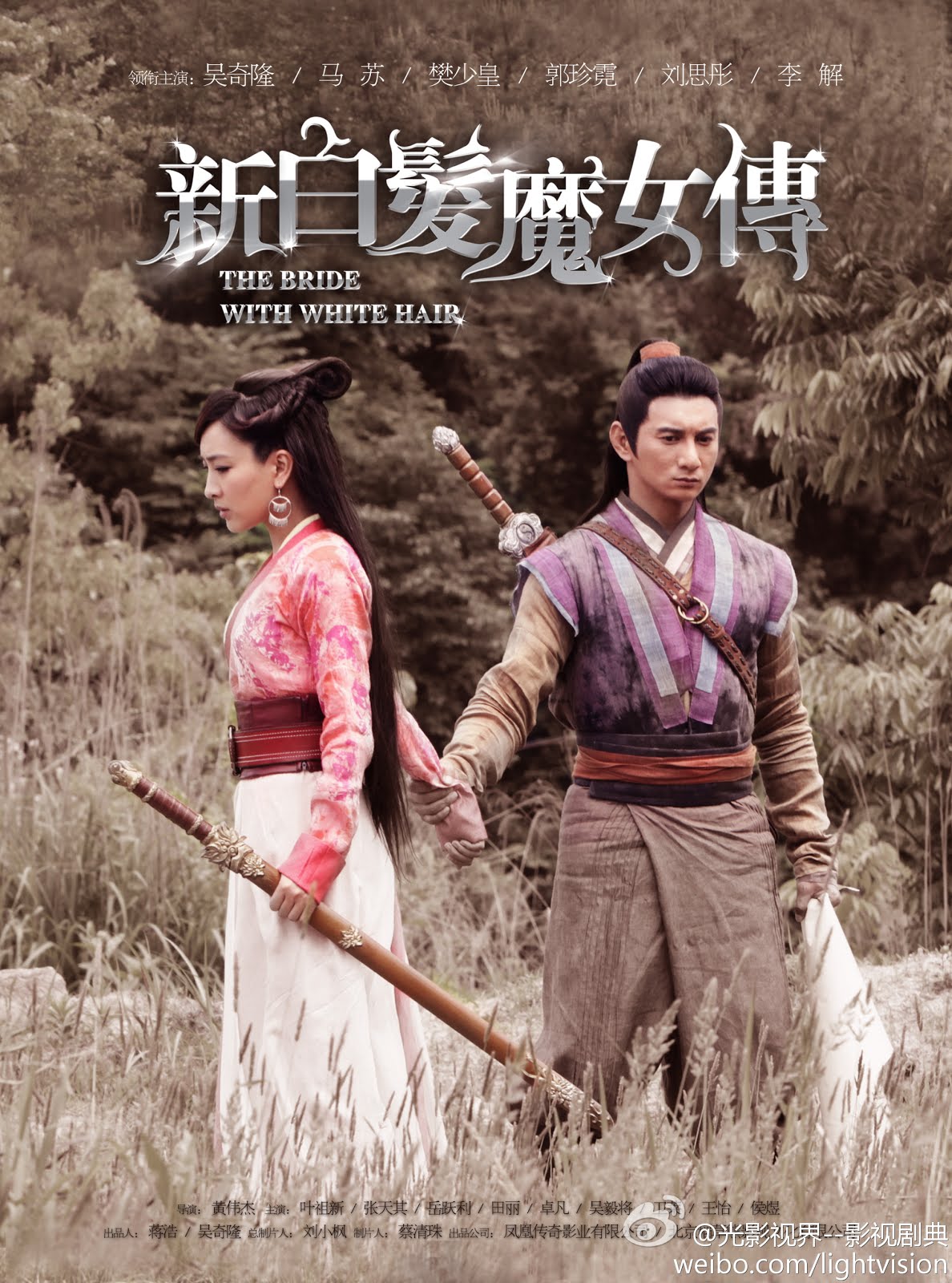 Vintage Novels Bai Fa Mo Nu Zhuan The Legend Of The White Haired