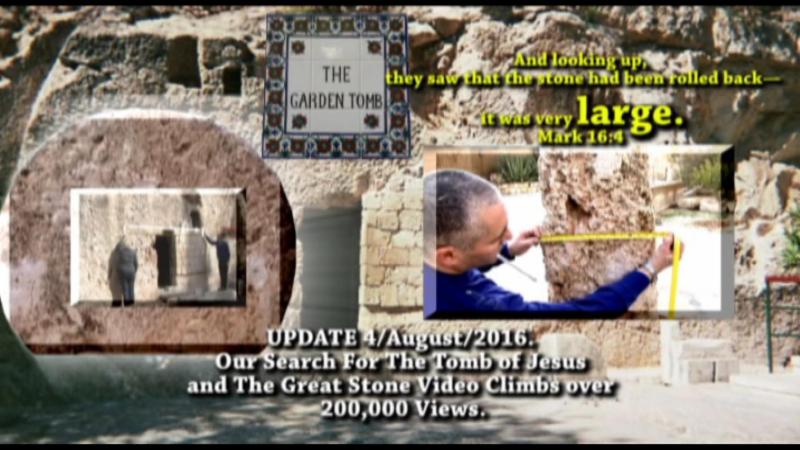 UPDATE 4/August/2016. Our Search For The Tomb of Jesus and The Great Stone Video