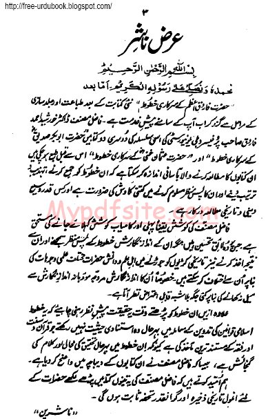Ghalib Ke Khutoot In Urdu Pdf Download