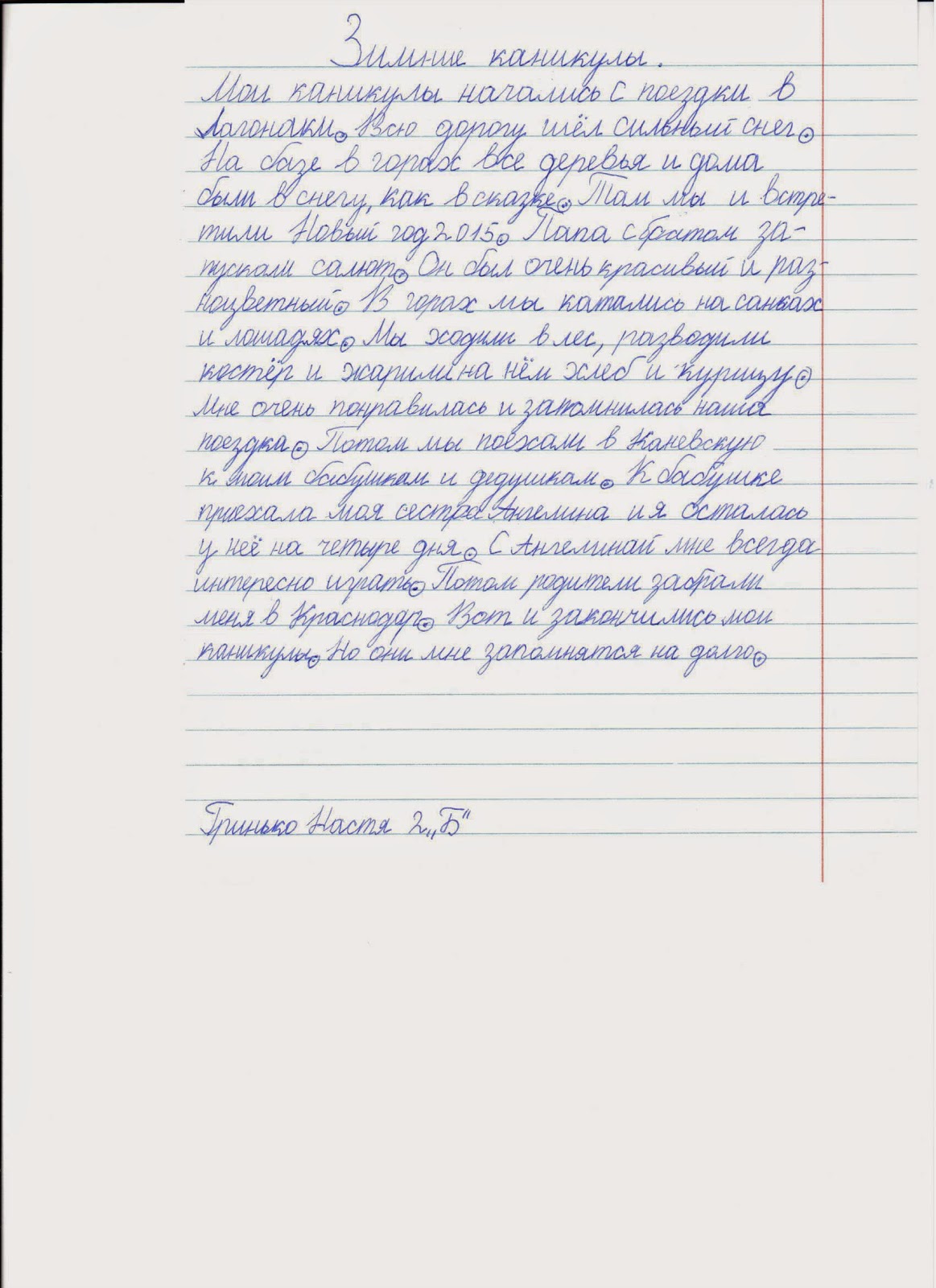 Сочинение по английскому на тему как я провела новый год Сочинение по английскому на тему как я провела новый год