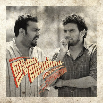 Idukki Gold - Wikipedia