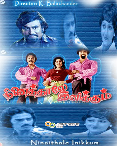 yaadhum oore yaavarum kelir lyrics yaadhum oore yaavarum kelir lyrics