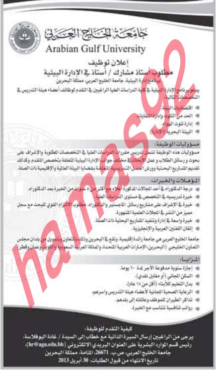 وظائف شاغرة فى جريدة الرياض السعودية الاحد 14-04-2013 %D8%A7%D9%84%D8%B1%D9%8A%D8%A7%D8%B6+2