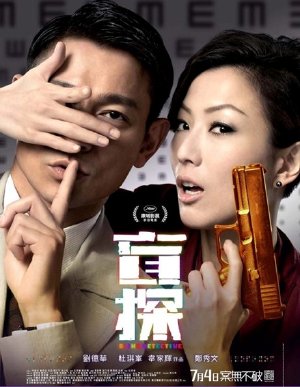 Trinh Thám Mù - Blind Detective (2013) Vietsub Blind+Detective+(2013)_PhimVang.Org