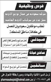 وظائف شاغرة من جريدة عكاظ السعودية السبت 5/1/2013  %D8%B9%D9%83%D8%A7%D8%B8+4