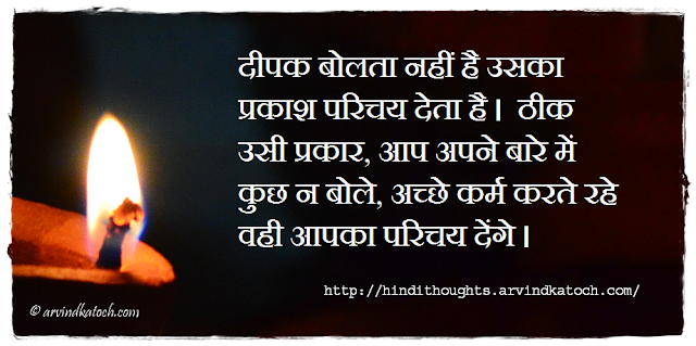 Hindi Thought, Quote, Candle, introduction, light, 