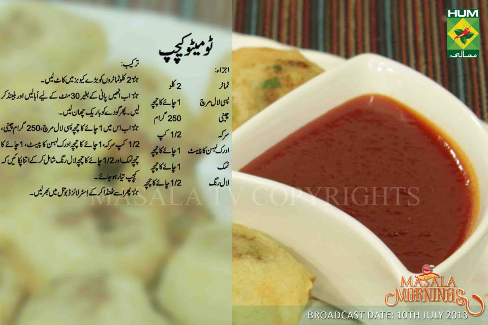 Masala Mornings with Shireen Anwer Tomato Ketchup