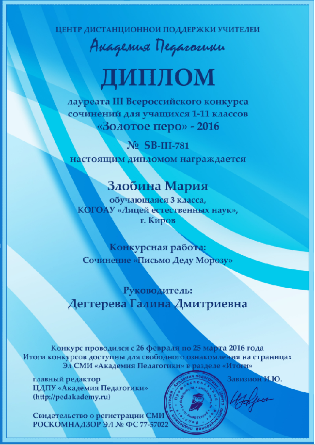 Дистанционные конкурсы академия Дистанционные конкурсы академия