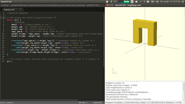 Модули в OpenSCAD