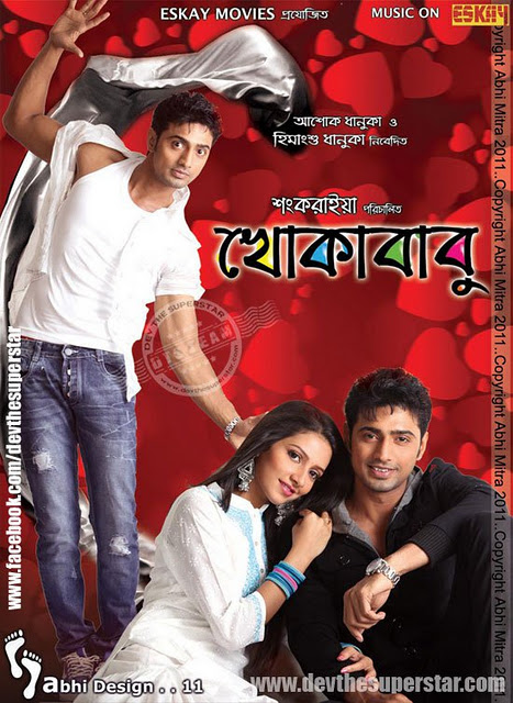 Chatrak Bengali Full Movie Download