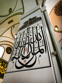 Islamic Calligraphy inside the Grand Mosque of Bursa Turkey