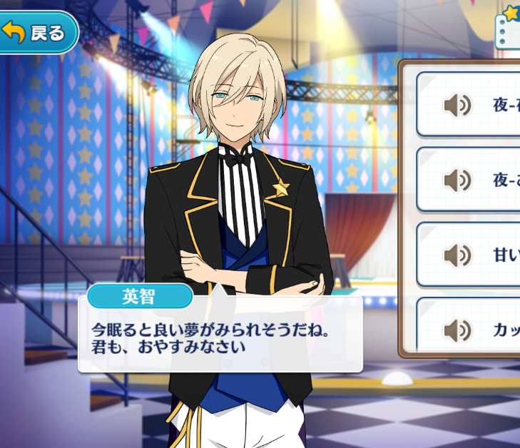 あんスタ 不人気キャラ あんスタキャラに してみた