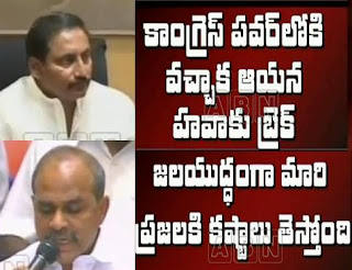 Inside Story on Current Politics by ABN – 8th Aug