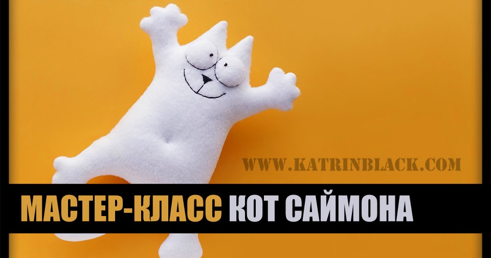 Выкройка чтобы сшить саймона Выкройка чтобы сшить саймона