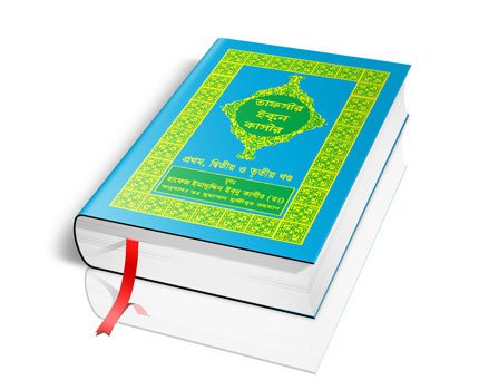 Bangla Tafsir Free Download Bangla Tafsir Free Download