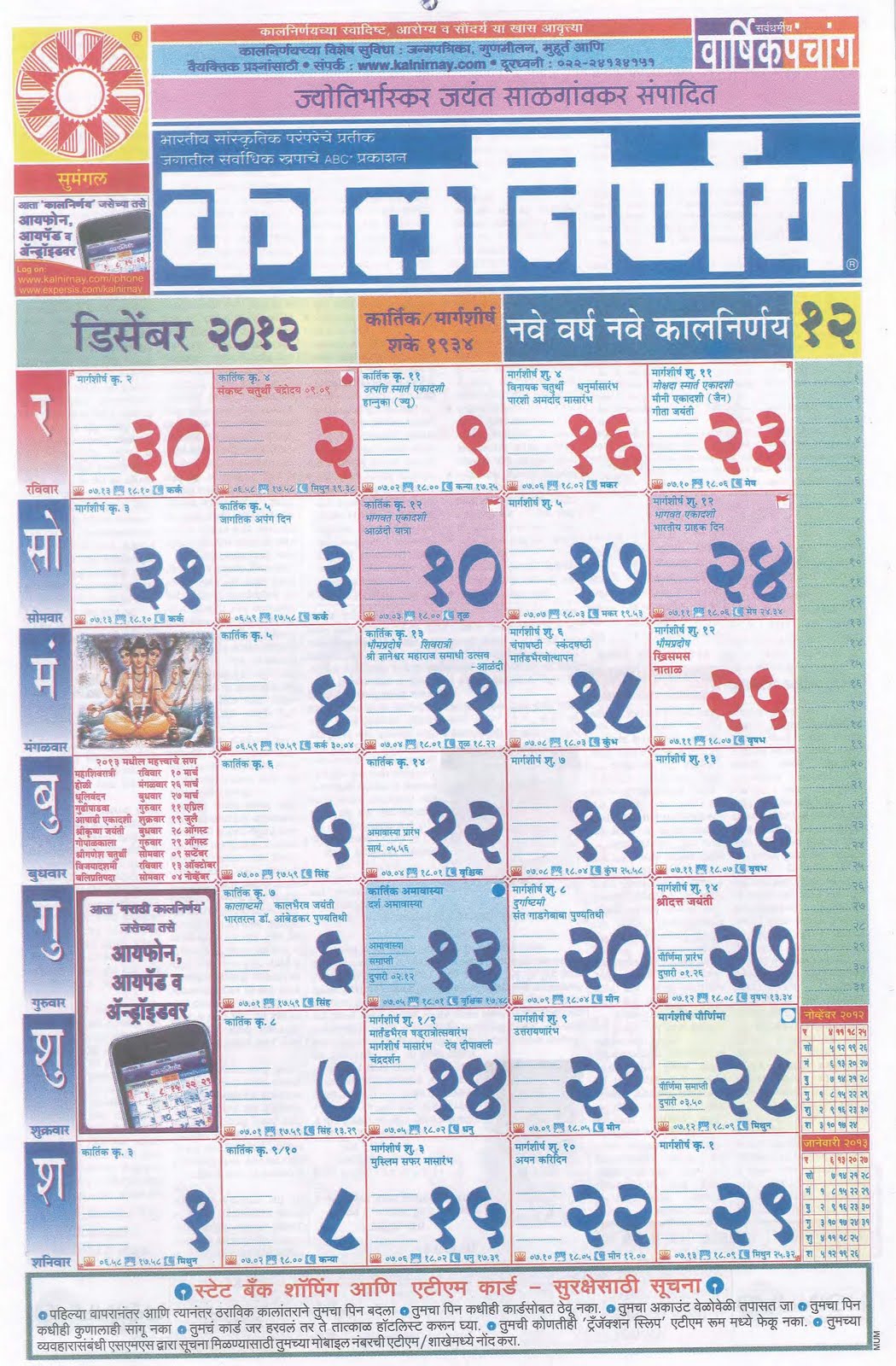 Marathi Calendar Kalnirnay 1990 Pdf Downloadl