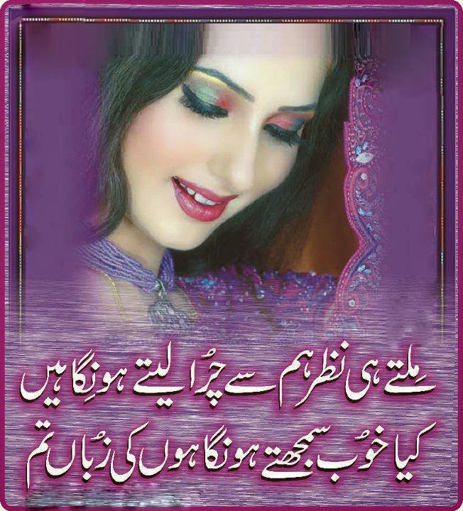 Urdu Poetry