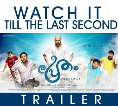 watch-jayasurya-pretham-malayalam-movie-trailer-brand-new-horror-comedy-film watch-jayasurya-pretham-malayalam-movie-trailer-brand-new-horror-comedy-film