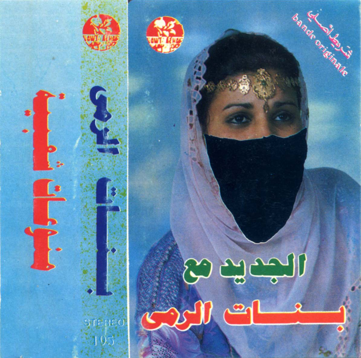 Cassette Insert Template
