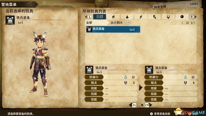 魔物獵人 物語 2 破滅之翼 (MONSTER HUNTER STORIES 2) 圖文全攻略 - 30 | Kiro遊戲娛樂生活網 魔物獵人 物語 2 破滅之翼 (MONSTER HUNTER STORIES 2) 圖文全攻略