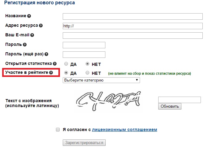 Регистрация в рейтинг@mail.ru