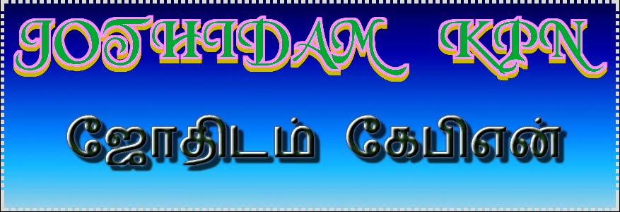 ஜாதகம் KPN