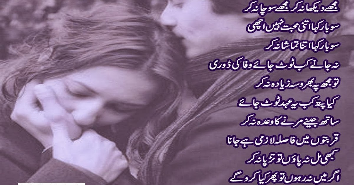 POETRY WORLD Heart Touching Poetry, Romantic Urdu Poetry, Urdu Ghazal