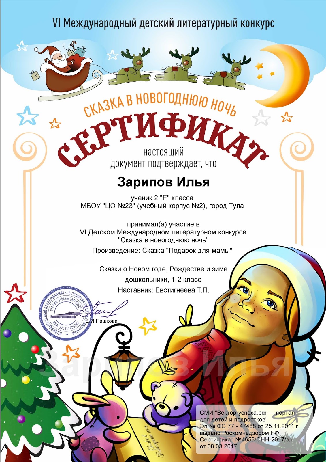 Литературный конкурс 2018 новая сказка Литературный конкурс 2018 новая сказка