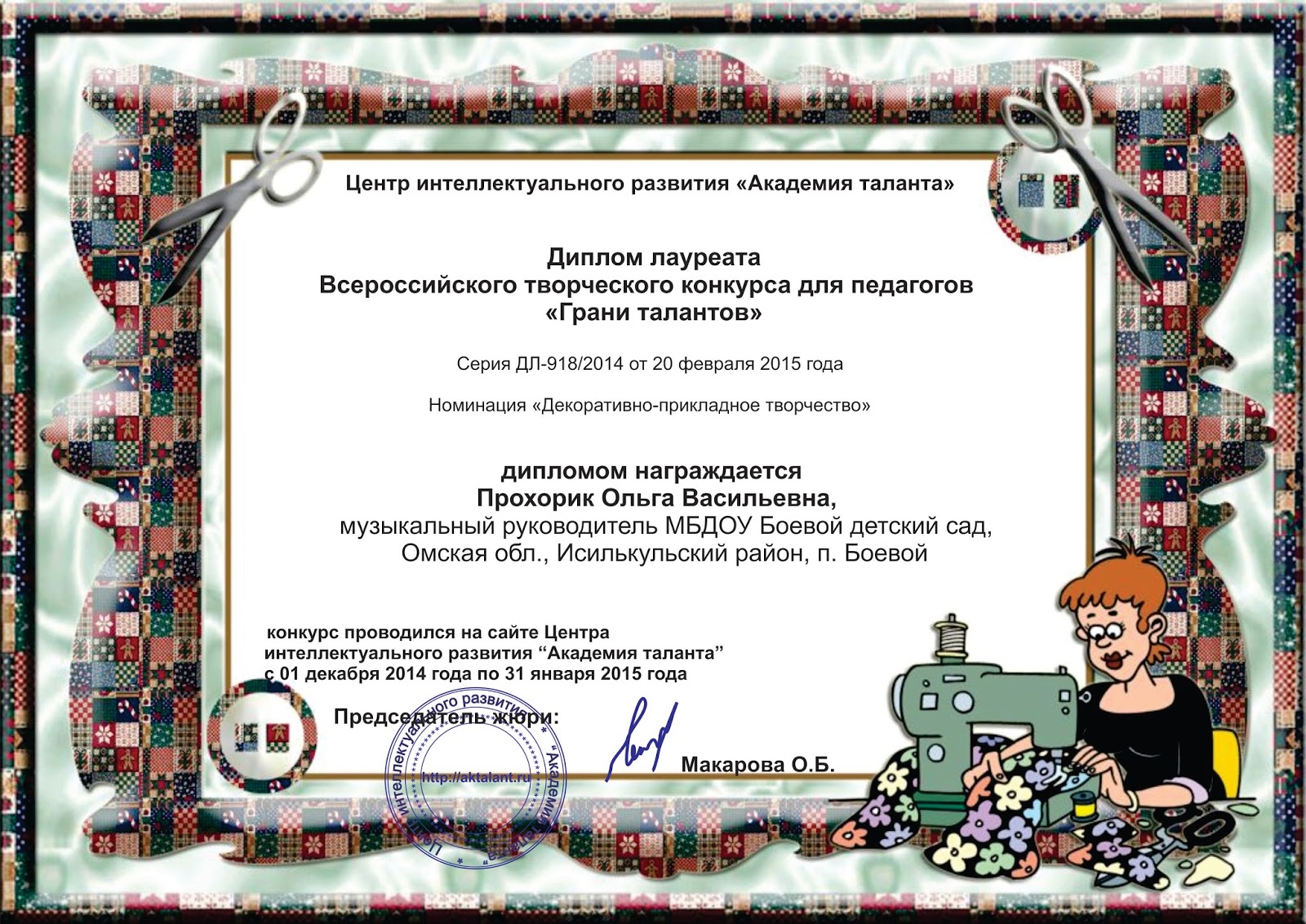Академия талантов конкурс для педагогов Академия талантов конкурс для педагогов