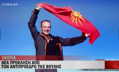 Antonio%2BMilososki%2BOlymp%2BMacedonia%2BFlag%2B4.png