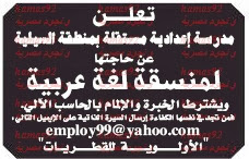 وظائف خالية من جريدة الشرق قطر الاحد 08-12-2013 %D8%A7%D9%84%D8%B4%D8%B1%D9%82+2