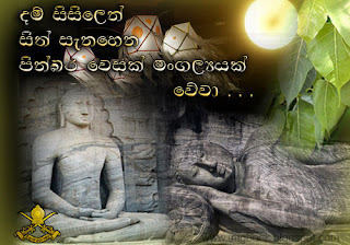 wesak card , vesak card 2012 design