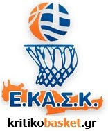 kritikobasket.gr