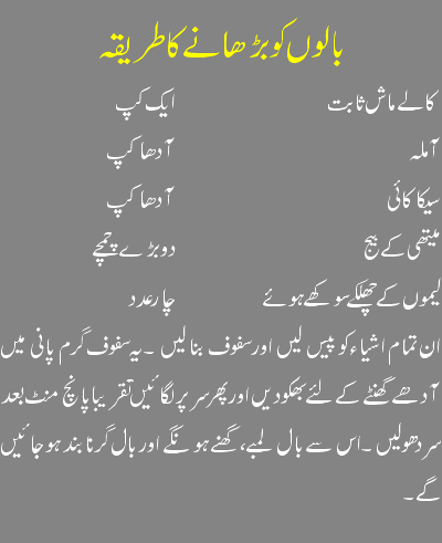 Long Hair Tips Urdu Hindi Beauty Tips In Urdu And Hindi Health