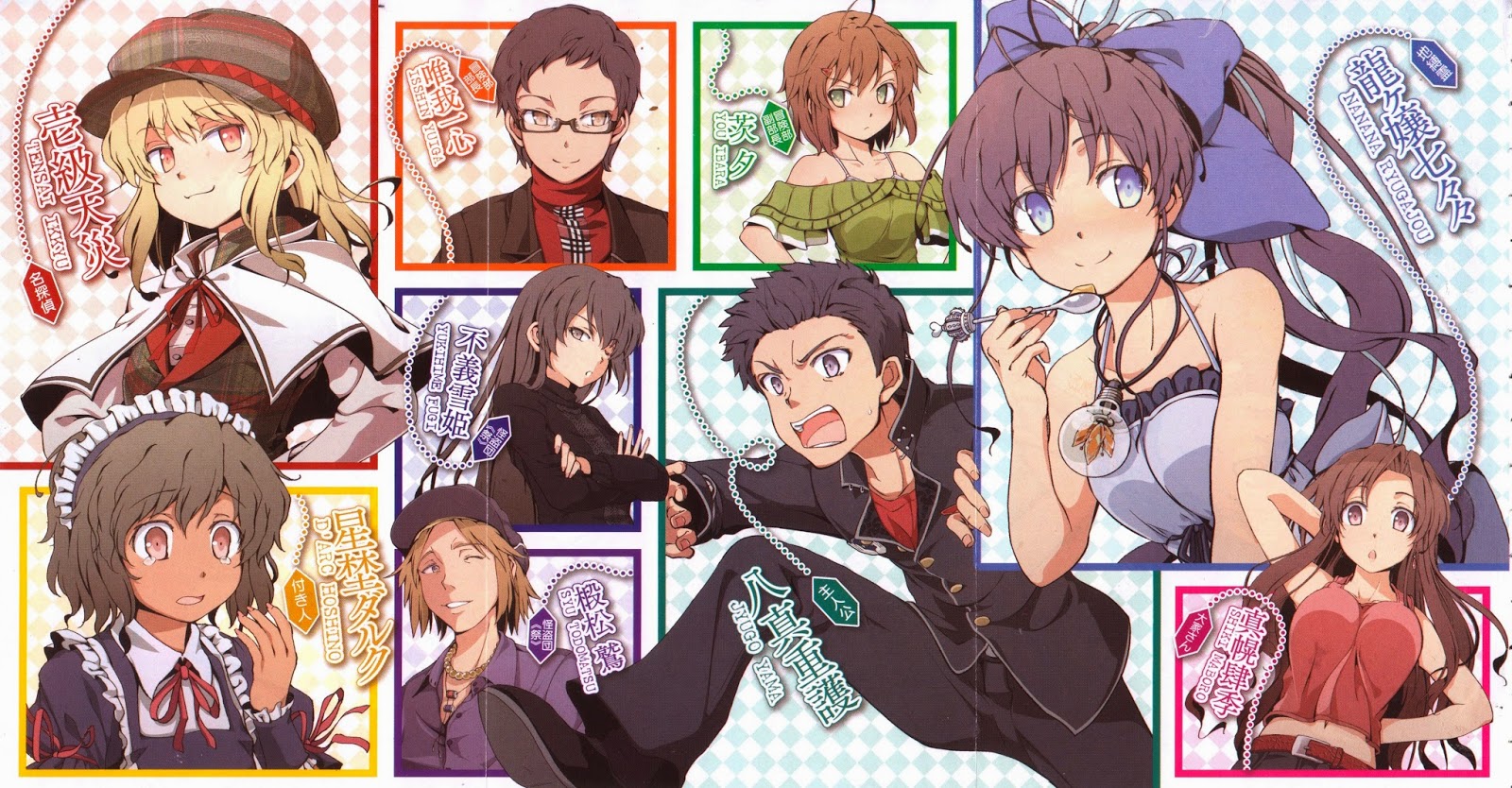 Tercer vídeo promocional del Anime "Ryuugajou Nanana no Maizoukin