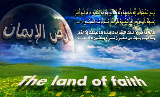 مدونة ارض الايمان (The Land Of Faith) %25D8%25B5%25D9%2588%25D8%25B1%25D8%25A9+%25D8%25A7%25D9%2584%25D9%2585%25D8%25AF%25D9%2588%25D9%2586%25D9%2587+%25D8%25A7%25D9%2584%25D9%2585%25D8%25B7%25D9%2588%25D8%25B1%25D9%2587+4