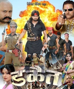 Dakait 2012 : Pawan Singh New Bhojpuri Movie Mp3 Song Download