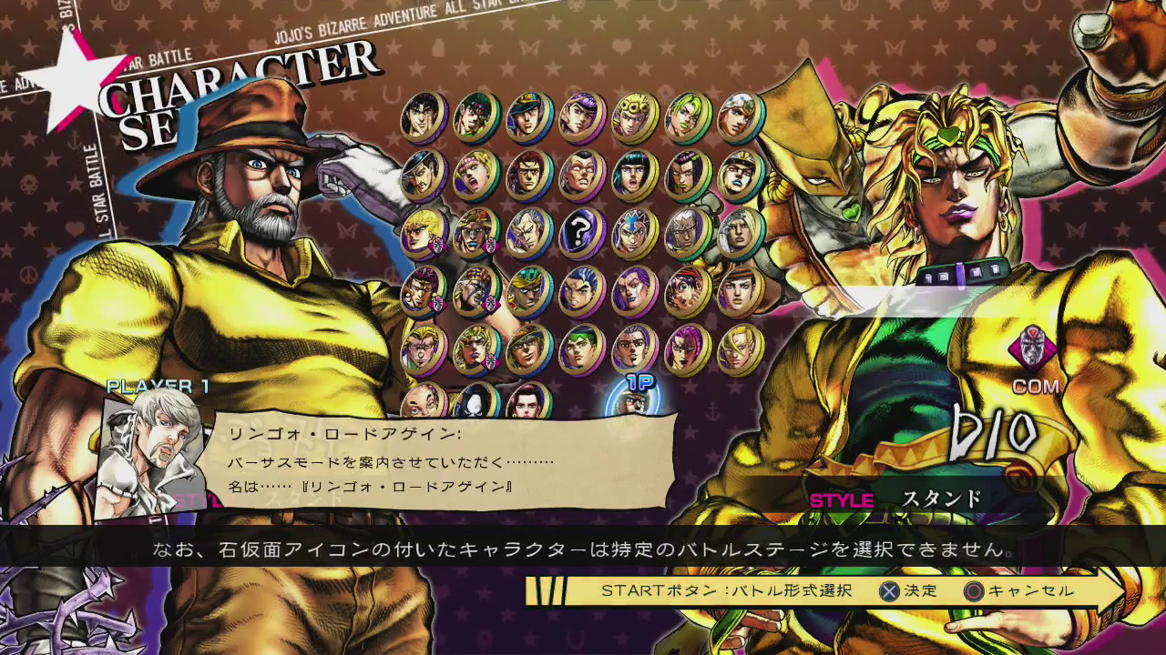 Nay's Game Reviews: Game Review: Jojo's Bizarre Adventure: All Star Battle