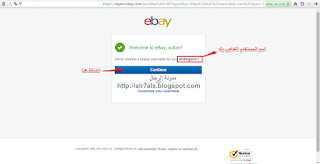 شرح التسجيل في موقع ايباي ebay خطوة بخطوة وبالصور